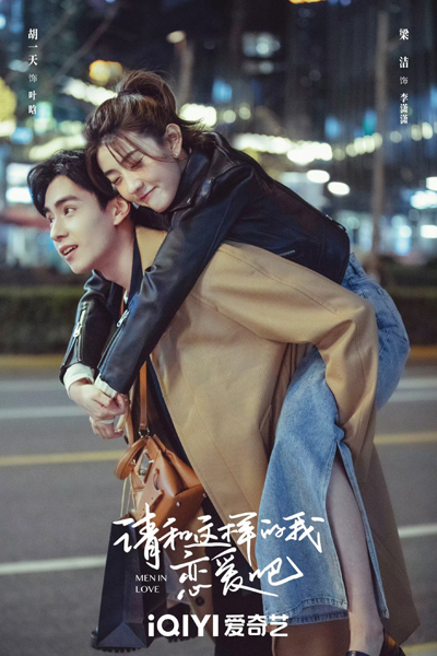 Men in Love (2024) Men in Love (2024)