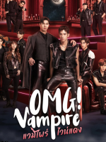 OMG! Vampire (2024) OMG! Vampire (2024)