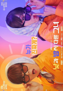 Miss Night and Day (2024)