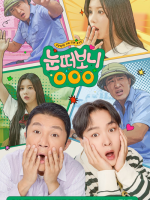 Suddenly OOO (2024)