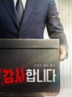 The Auditors (2024) The Auditors (2024)