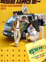 The Backpacker Chef Season 2 (2024)
