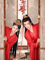 The Strange Princess (2024) The Strange Princess (2024)