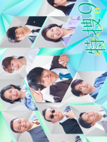 Tokusou 9 Season 6 (2023) Tokusou 9 Season 6 (2023)