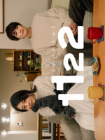 1122 Ii Fuufu (2024) 1122 Ii Fuufu (2024)