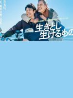 All Lives (2024) All Lives (2024)