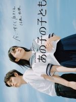 Ano Ko no Kodomo (2024)