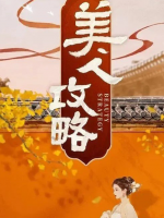 Beauty Strategy (2024) Beauty Strategy (2024)