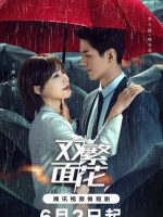 Blossoms of Deception (2024) Blossoms of Deception (2024)