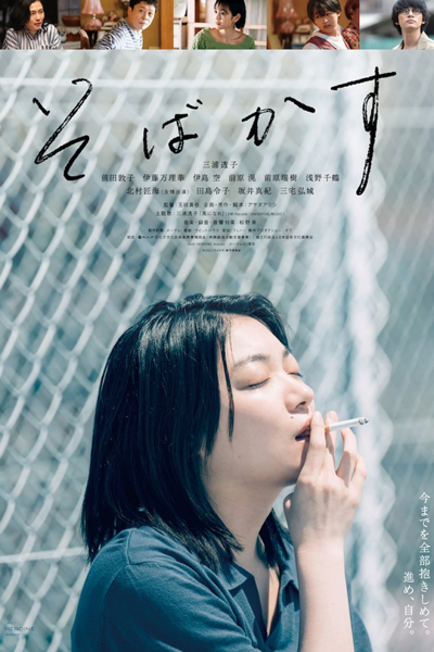 Freckles (2022) Freckles (2022)