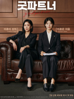Good Partner (2024) Good Partner (2024)