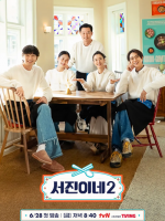 Jinny's Kitchen Season 2 (2024)
