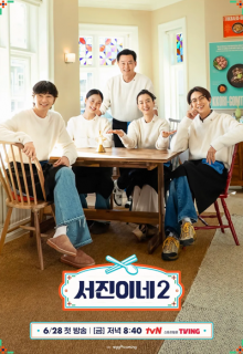 Jinny's Kitchen Season 2 (2024)