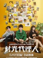 Link Click (2024) Link Click (2024)