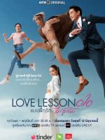 Love Lesson 010 (2024) Love Lesson 010 (2024)