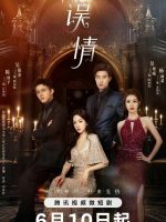 Misfeeling (2024) Misfeeling (2024)