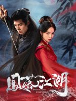 Phoenix Lands in the World (2024) Phoenix Lands in the World (2024)