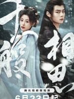 Qian Ban Xiang Si (2024) Qian Ban Xiang Si (2024)