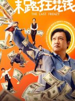 The Last Frenzy (2024) The Last Frenzy (2024)
