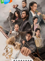 The Legend of Heroes (2024) The Legend of Heroes (2024)