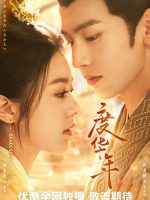 The Princess Royal (2024) The Princess Royal (2024)