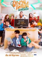 The Trainee (2024) The Trainee (2024)