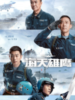 Wings of the Nation (2024) Wings of the Nation (2024)