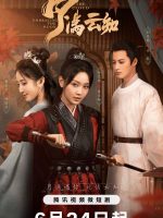 Yue Man Yun Zhi (2024) Yue Man Yun Zhi (2024)