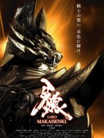 Garo: Makai Senki (2011) Garo: Makai Senki (2011)