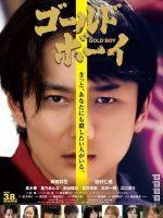 Gold Boy (2023)