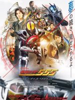 Kamen Rider 555 20th: Paradise Regained (2024) Kamen Rider 555 20th: Paradise Regained (2024)
