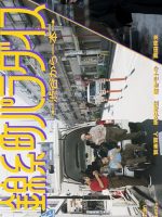 Kinshicho Paradise: Shibuya kara Ippon (2024)