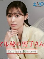 Maruhi no Mitsuko-san (2024)