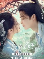 My Beloved Wife (2024) My Beloved Wife (2024)