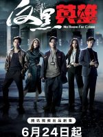 No Room for Crime (2024) No Room for Crime (2024)