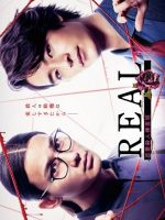 Real: Renai Satsujin Sosahan (2024)