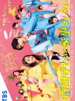 Saionji-san wa Kaji wo Shinai (2024) Saionji-san wa Kaji wo Shinai (2024)