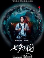 Tanabata no Kuni (2024) Tanabata no Kuni (2024)