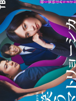 Warau Matryoshka (2024) Warau Matryoshka (2024)