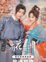 A Flower on the Neverland (2024)