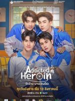 Addicted Heroin (2024)