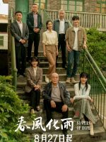 Sowers of Hope (2024) Sowers of Hope (2024)