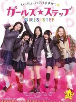 Girls Step (2015)