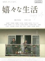 Happy Life (2024)