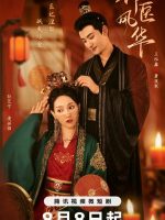 Jin Yi Feng Hua (2024)