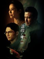 Kill Sera Sera (2024)