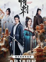 Love & Bid Farewell (2024)