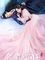 The Fragments Of Kylin (2024) The Fragments Of Kylin (2024)