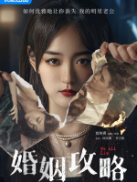 We All Lie (2024) We All Lie (2024)