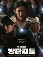 Bystanders (2022) Bystanders (2022)